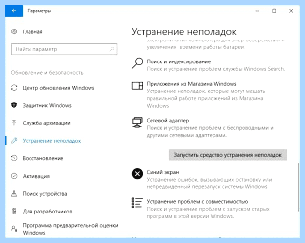 Windows 10 не видит wifi сети