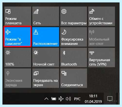 Windows 10 не видит wifi сети
