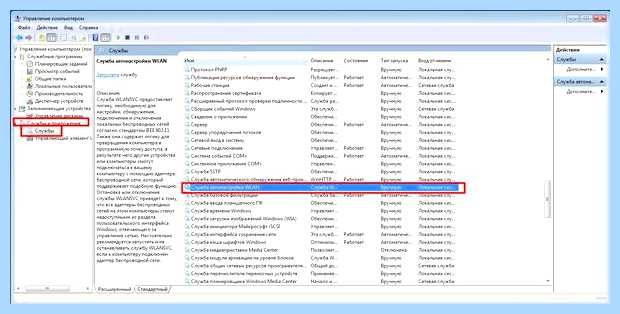 Windows 10 не видит wifi сети
