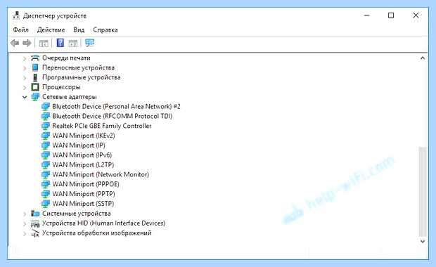 Windows 10 не видит wifi сети