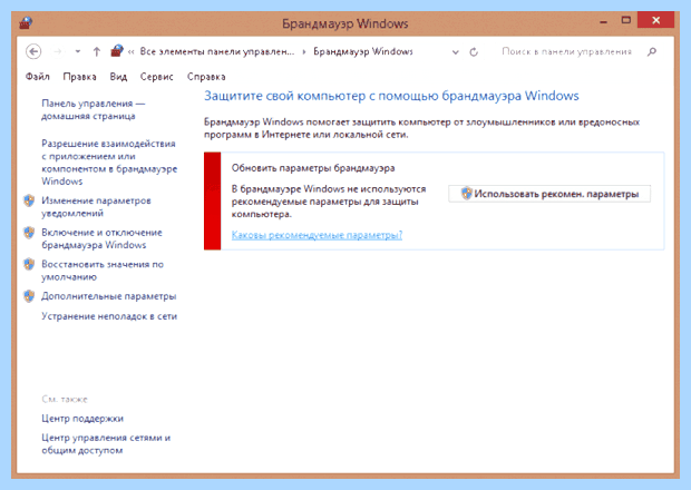 Windows 10 не видит wifi сети