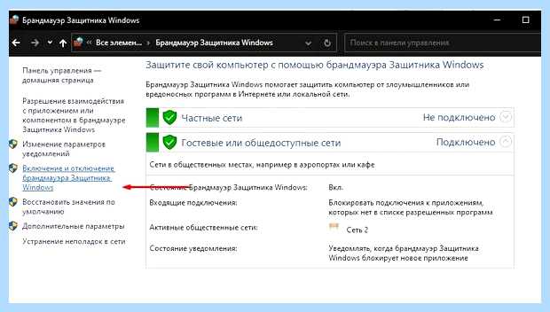 Windows 10 не видит wifi сети