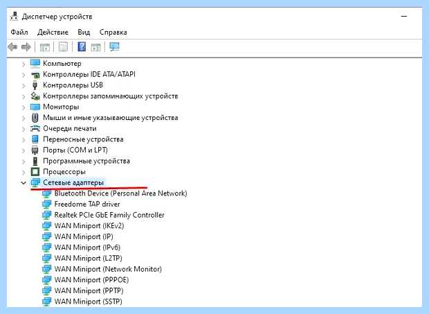 Windows 10 не видит wifi сети
