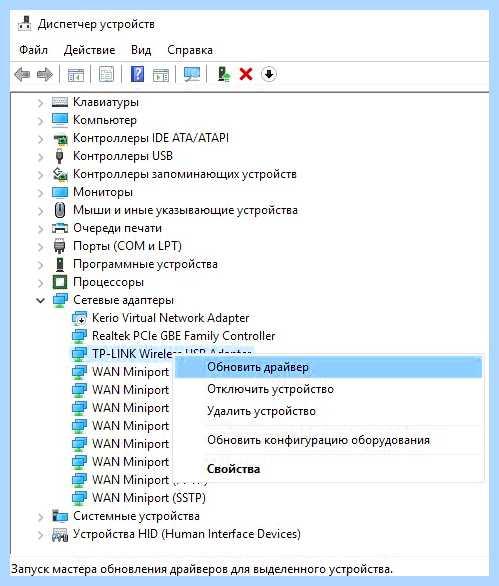 Windows 10 не видит wifi сети
