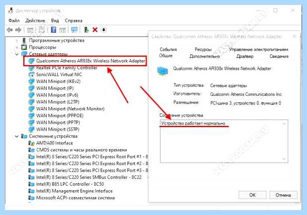 Windows 10 не видит wifi (windows, видеть, wifi, подключения Интернету, автонастройки WLAN, Введите запрос) Windows 10 не видит wifi