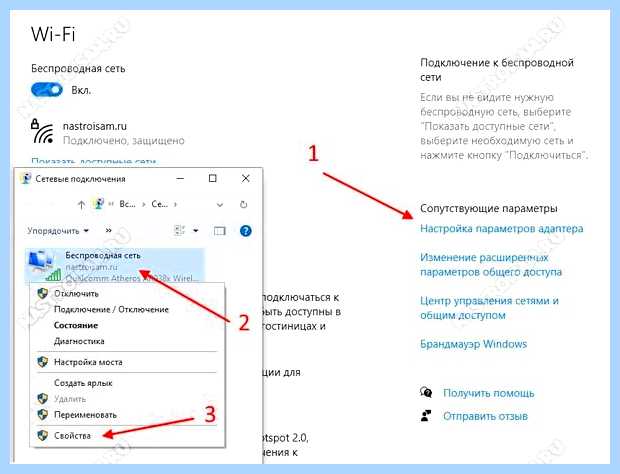 Windows 10 не видит wifi (windows, видеть, wifi, подключения Интернету, автонастройки WLAN, Введите запрос) Windows 10 не видит wifi
