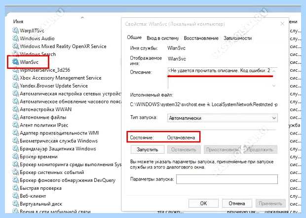 Windows 10 не видит wifi (windows, видеть, wifi, подключения Интернету, автонастройки WLAN, Введите запрос) Windows 10 не видит wifi