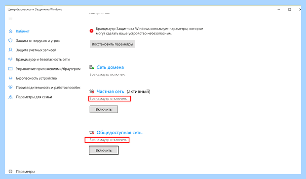 Windows 10 не видит windows 7