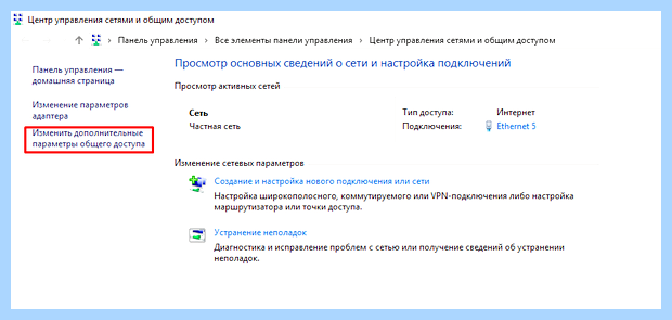 Windows 10 не видит windows 7