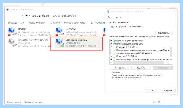 Windows 10 не видит windows 7