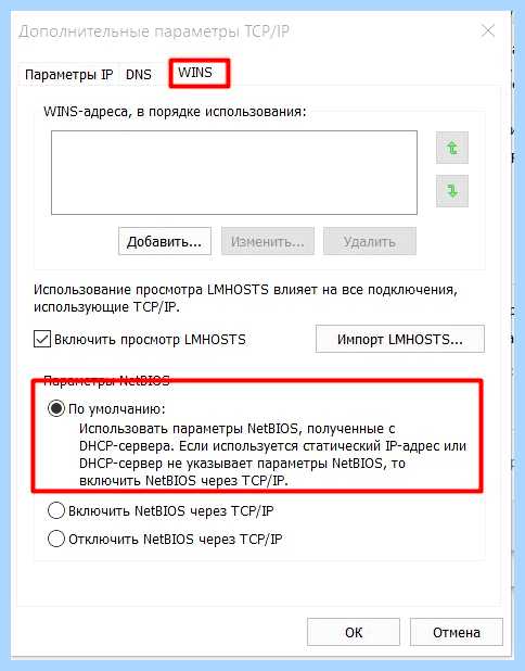 Windows 10 не видит windows 7