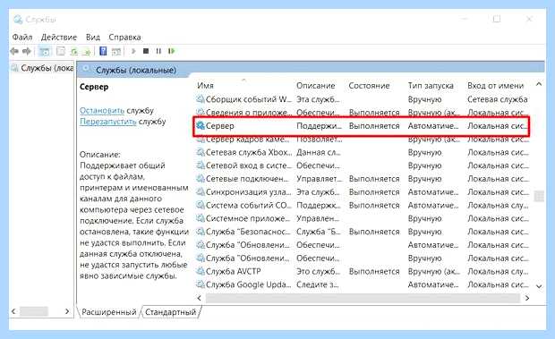 Windows 10 не видит windows 7