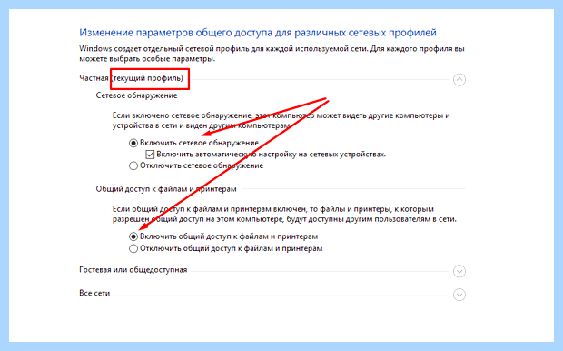 Windows 10 не видит windows 7