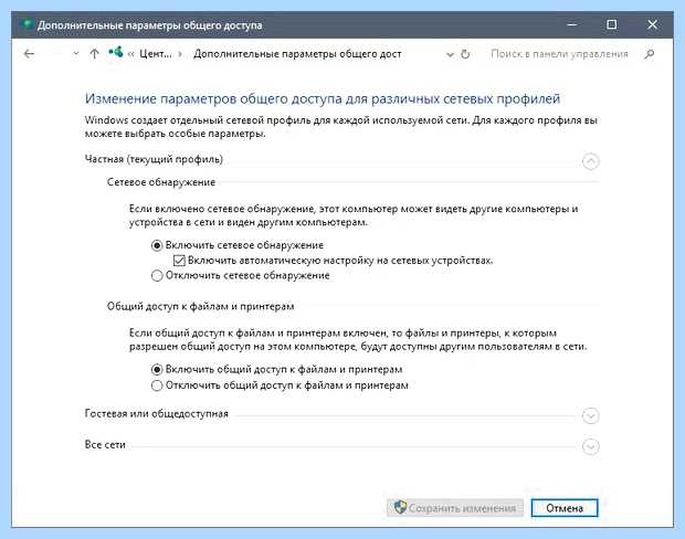 Windows 10 не видит windows 7