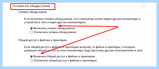 Windows 10 не видит windows 7