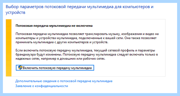 Windows 10 не видит windows 7