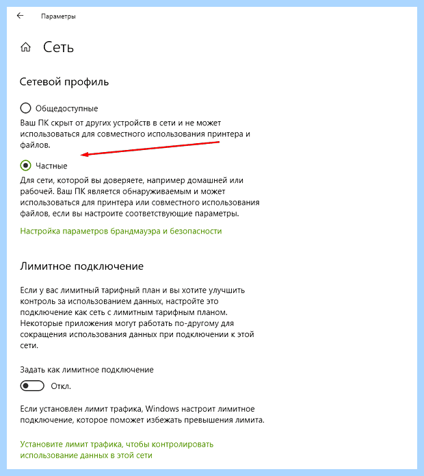Windows 10 не видит windows 7