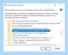 Windows 10 не видит windows 7