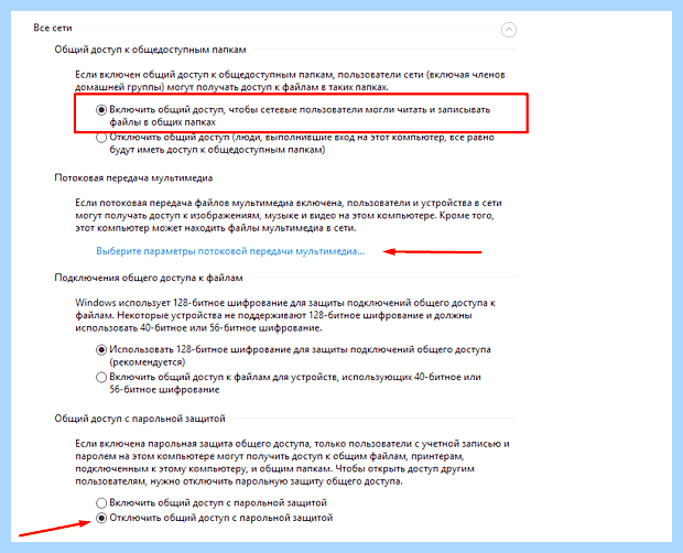Windows 10 не видит windows 7