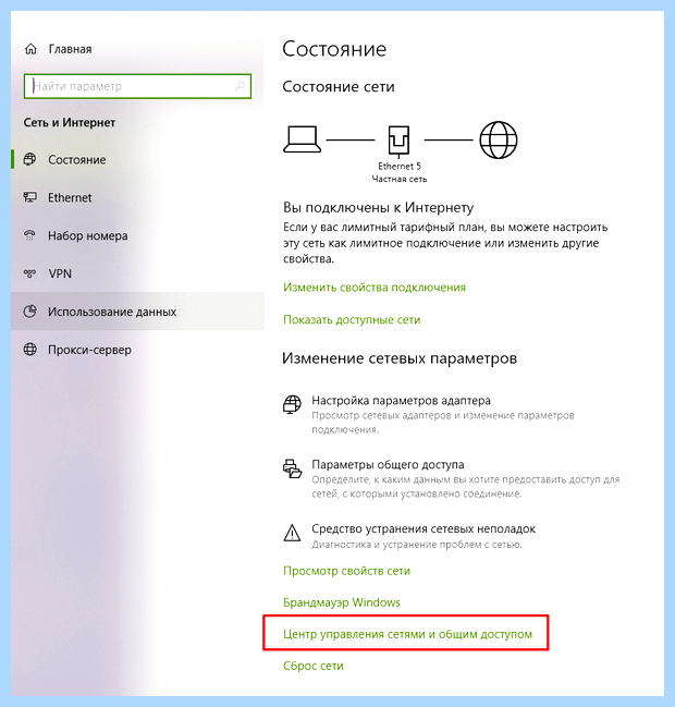 Windows 10 не видит windows 7