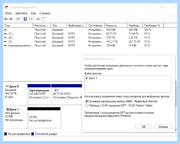 Windows 10 не видит жесткий
