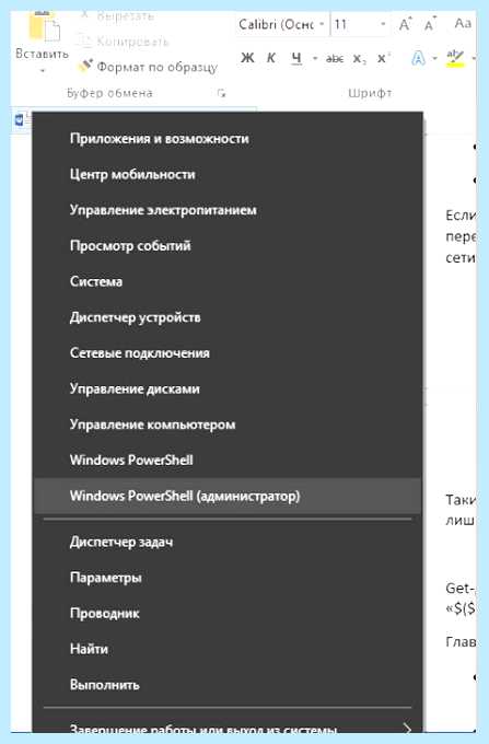 Windows 10 не видит