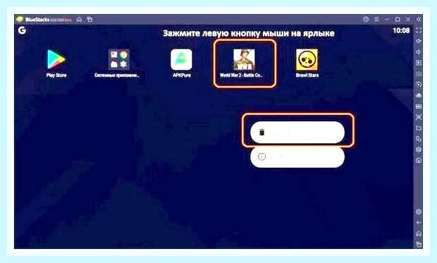 Блюстакс как удалить