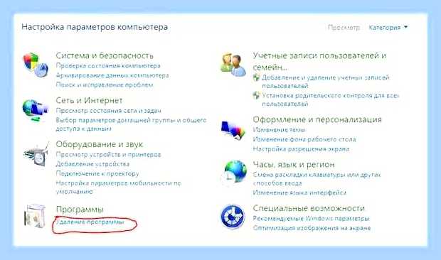 Блюстакс как удалить