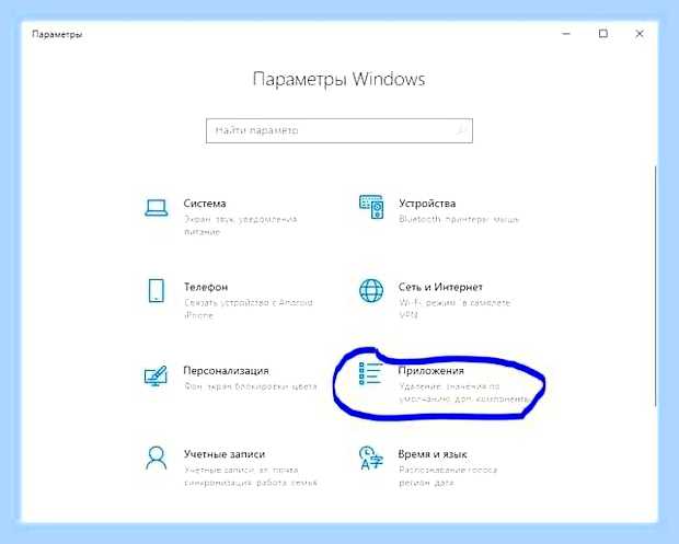 Блюстакс как удалить
