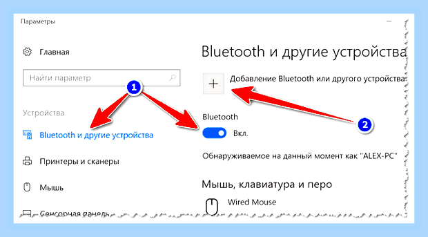 Блютуз адаптер для компьютера как подключить