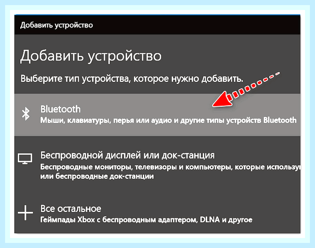 Блютуз адаптер для компьютера как подключить