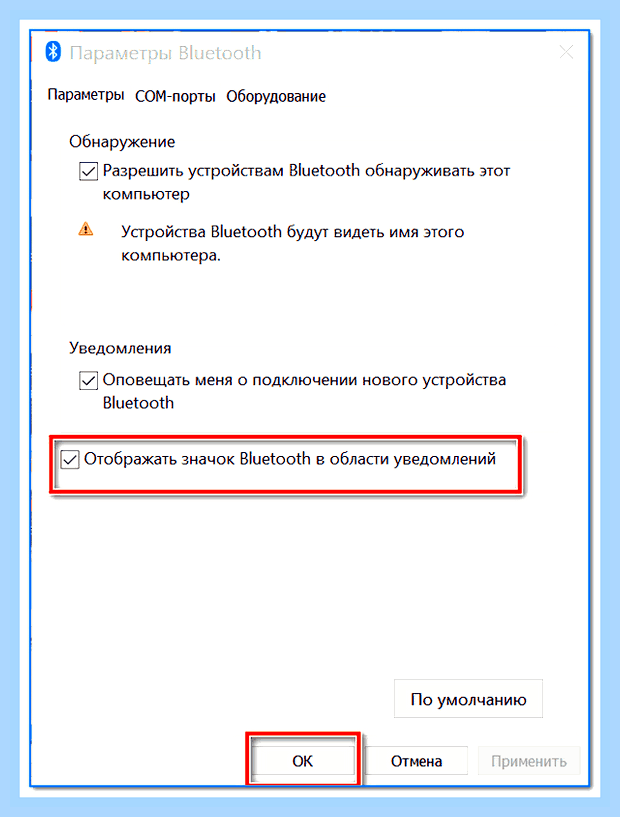 Блютуз адаптер для компьютера как подключить