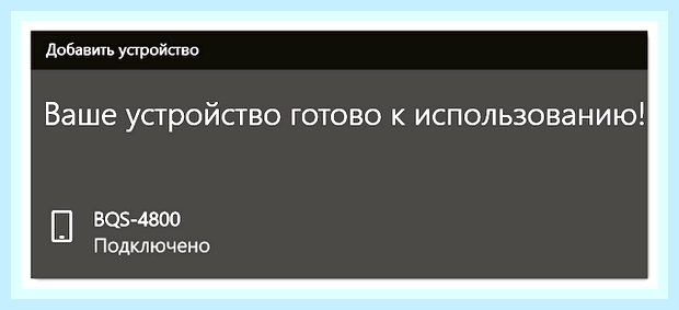 Блютуз адаптер для компьютера как подключить