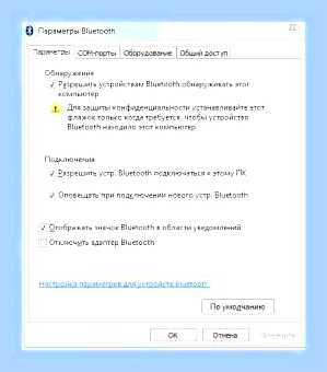 Блютуз адаптер для компьютера как подключить