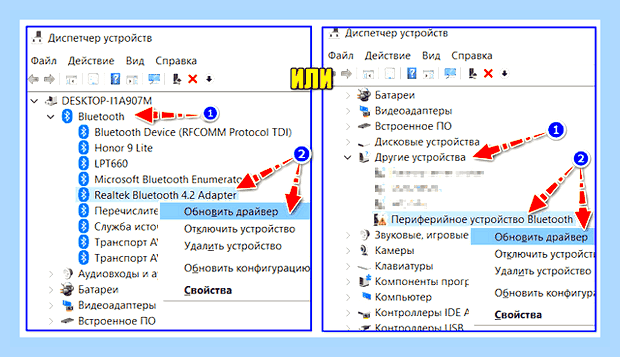 Блютуз адаптер для компьютера как подключить