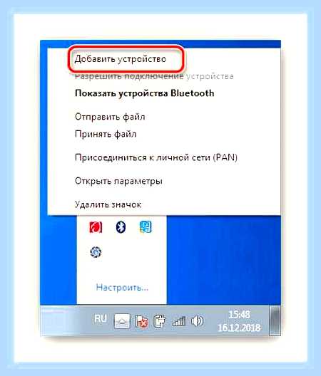 Блютуз адаптер для компьютера установить