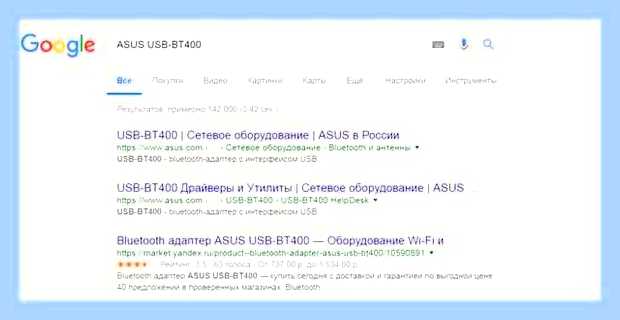 Блютуз адаптер для компьютера установить
