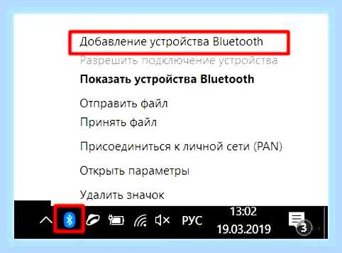 Блютуз адаптер для компьютера установить