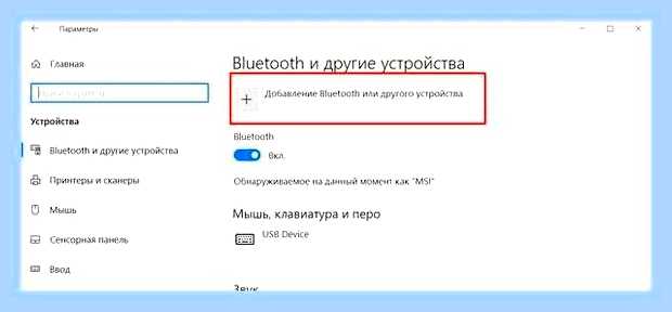 Блютуз адаптер для компьютера установить