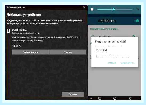Блютуз адаптер для компьютера установить
