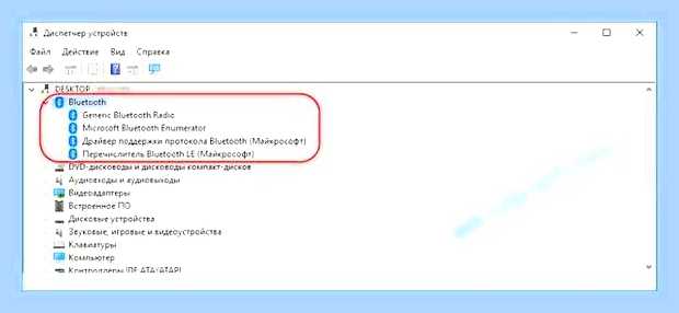 Блютуз адаптер для виндовс 7
