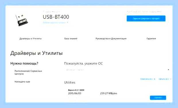 Блютуз адаптер для виндовс 7
