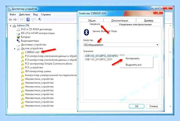 Блютуз адаптер для виндовс 7