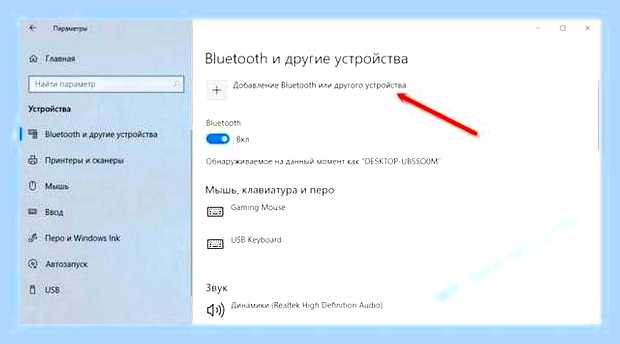 Блютуз адаптер для виндовс 7