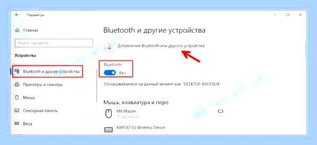Блютуз адаптер как настроить
