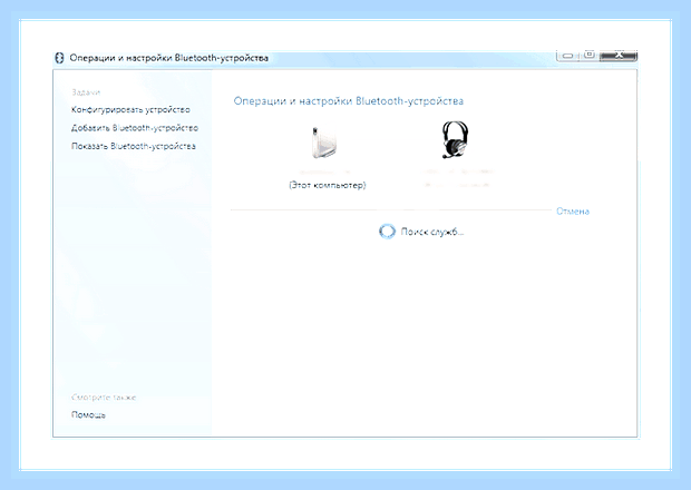 Блютуз адаптер на виндовс 7 () Блютуз адаптер на виндовс 7