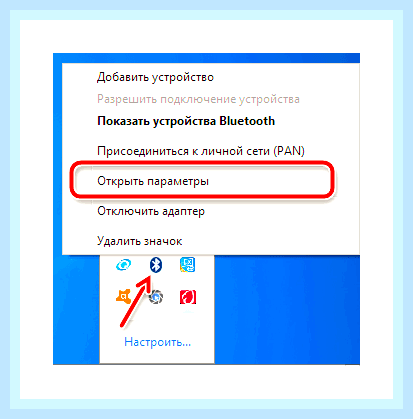 Блютуз адаптер на виндовс 7 () Блютуз адаптер на виндовс 7