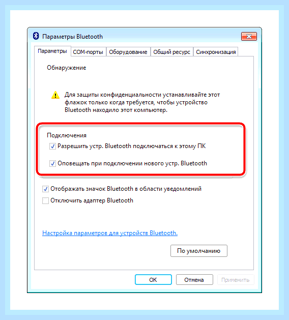Блютуз адаптер на виндовс 7 () Блютуз адаптер на виндовс 7