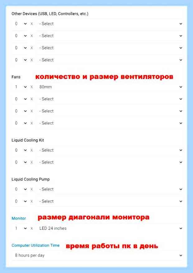 Блок питания как узнать мощность