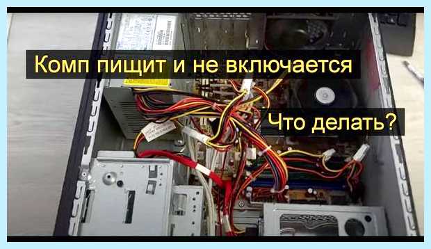 Блок питания пищит и не включается CMOS Setup Блок питания пищит и не включается CMOS Setup